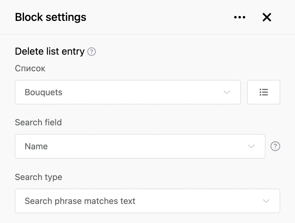 Settings panel of the "Delete list entry" block