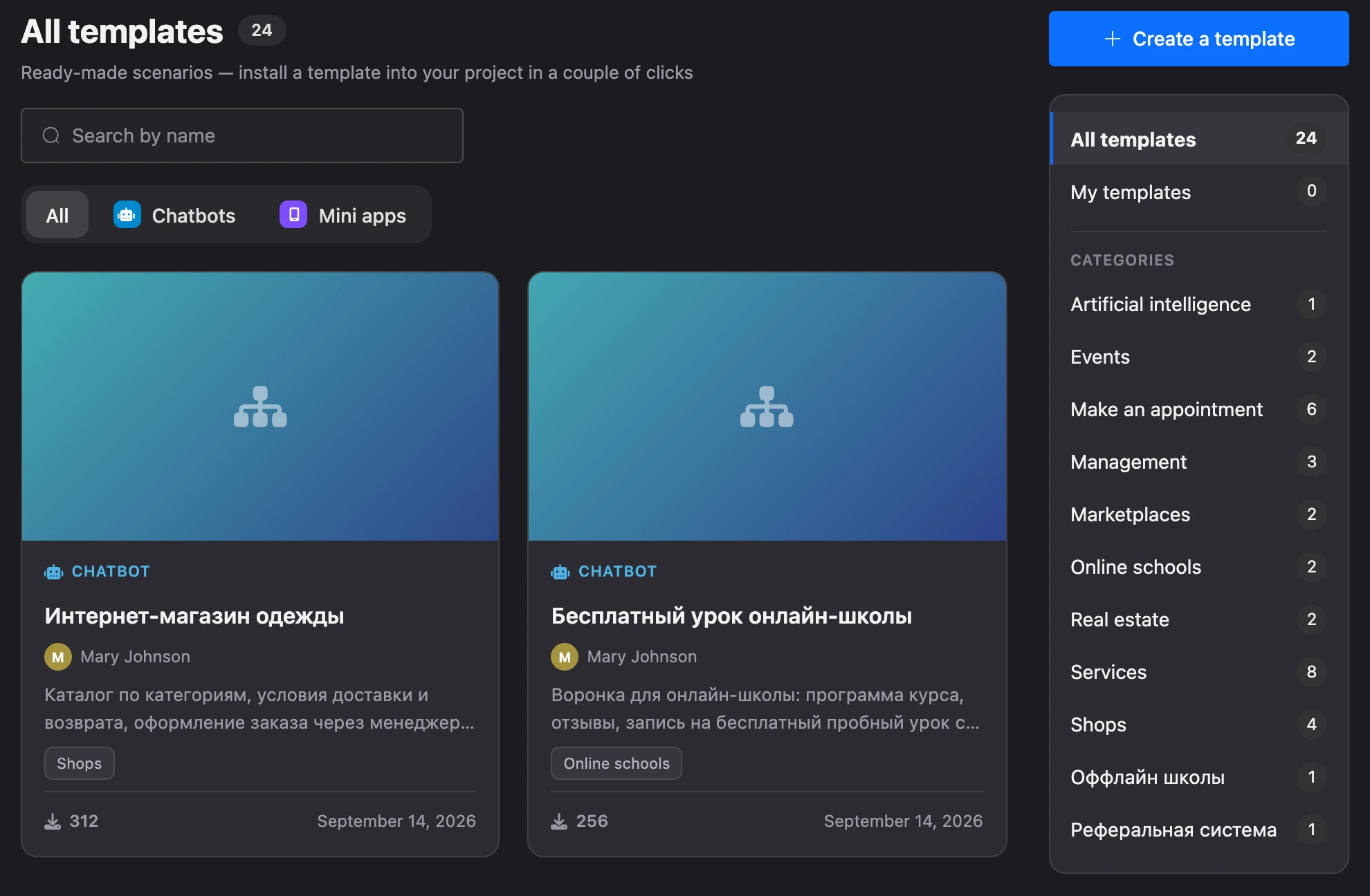 The template catalog: cards and sections on the right