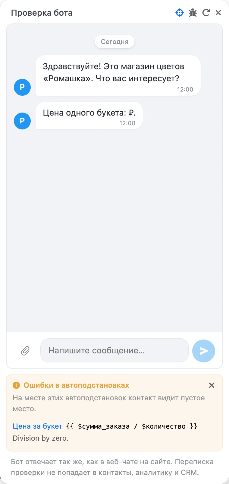 Окно проверки с блоком «Ошибки в автоподстановках»: блок, автоподстановка и причина ошибки