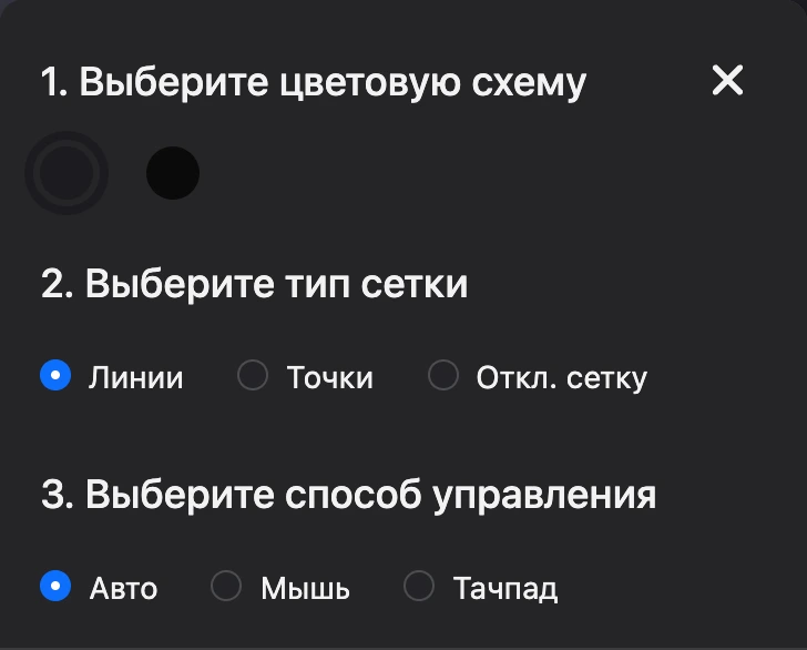 Окно «Цвет и сетка карты»: цветовая схема, тип сетки и способ управления