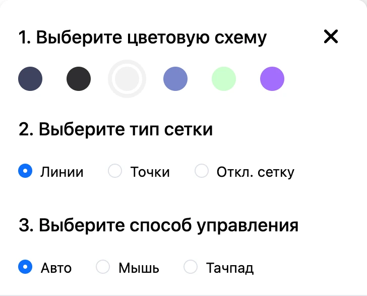 Окно «Цвет и сетка карты»: цветовая схема, тип сетки и способ управления