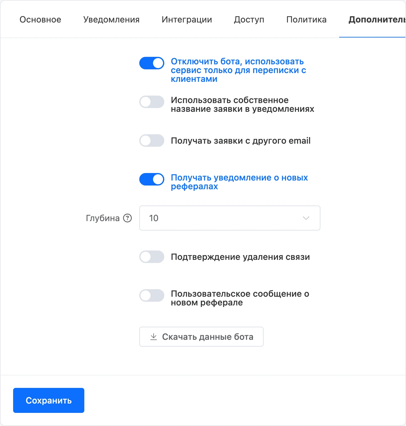 Вкладка «Дополнительно» в настройках бота: включён режим только для переписки