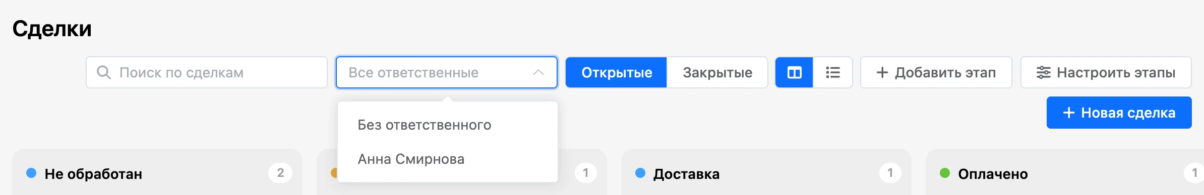 Поиск по сделкам и выбор ответственного над доской