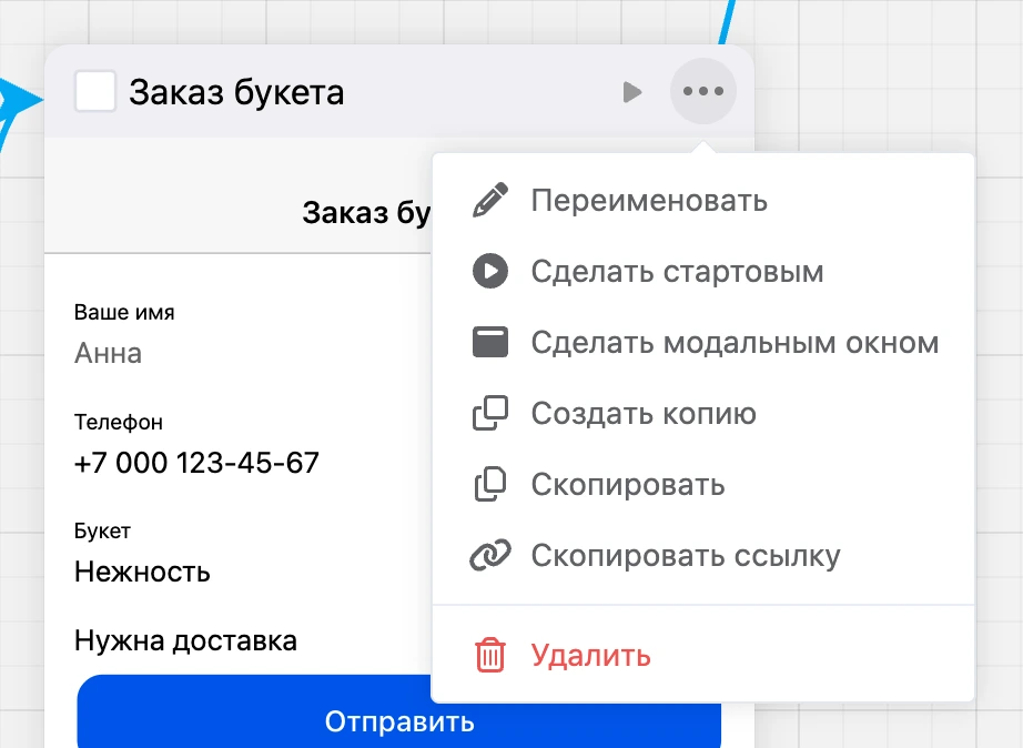 Меню блока «⋯»