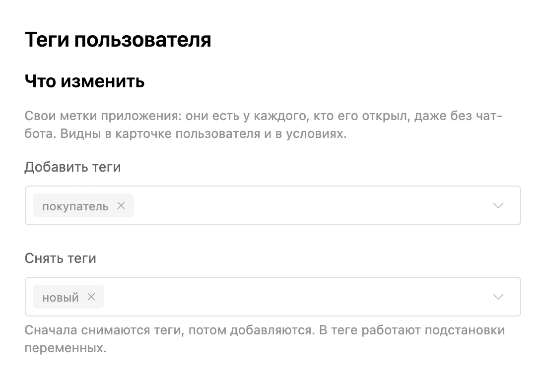 Блок «Теги пользователя»
