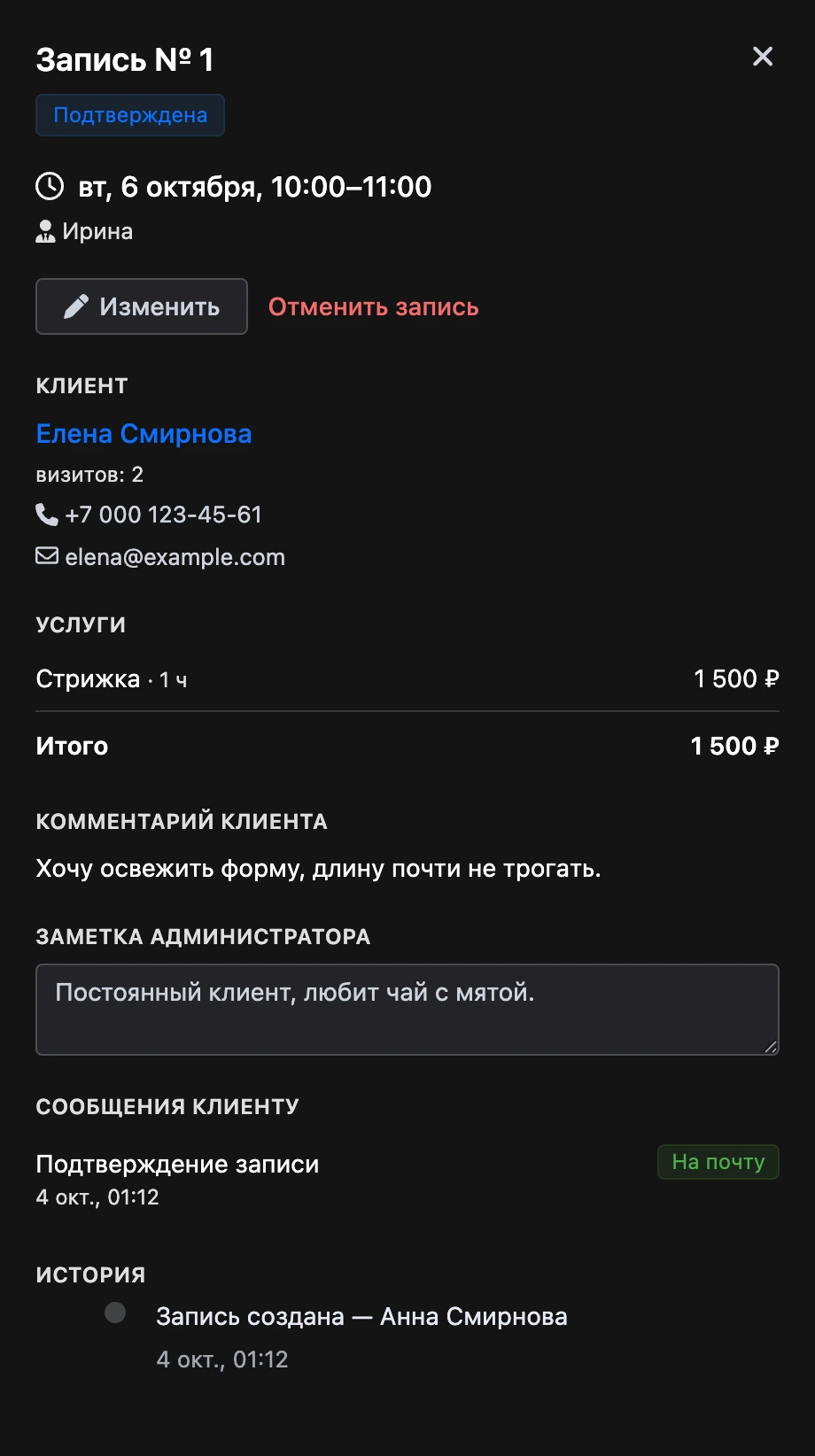 Карточка записи