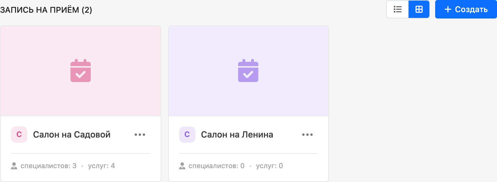 Список филиалов карточками