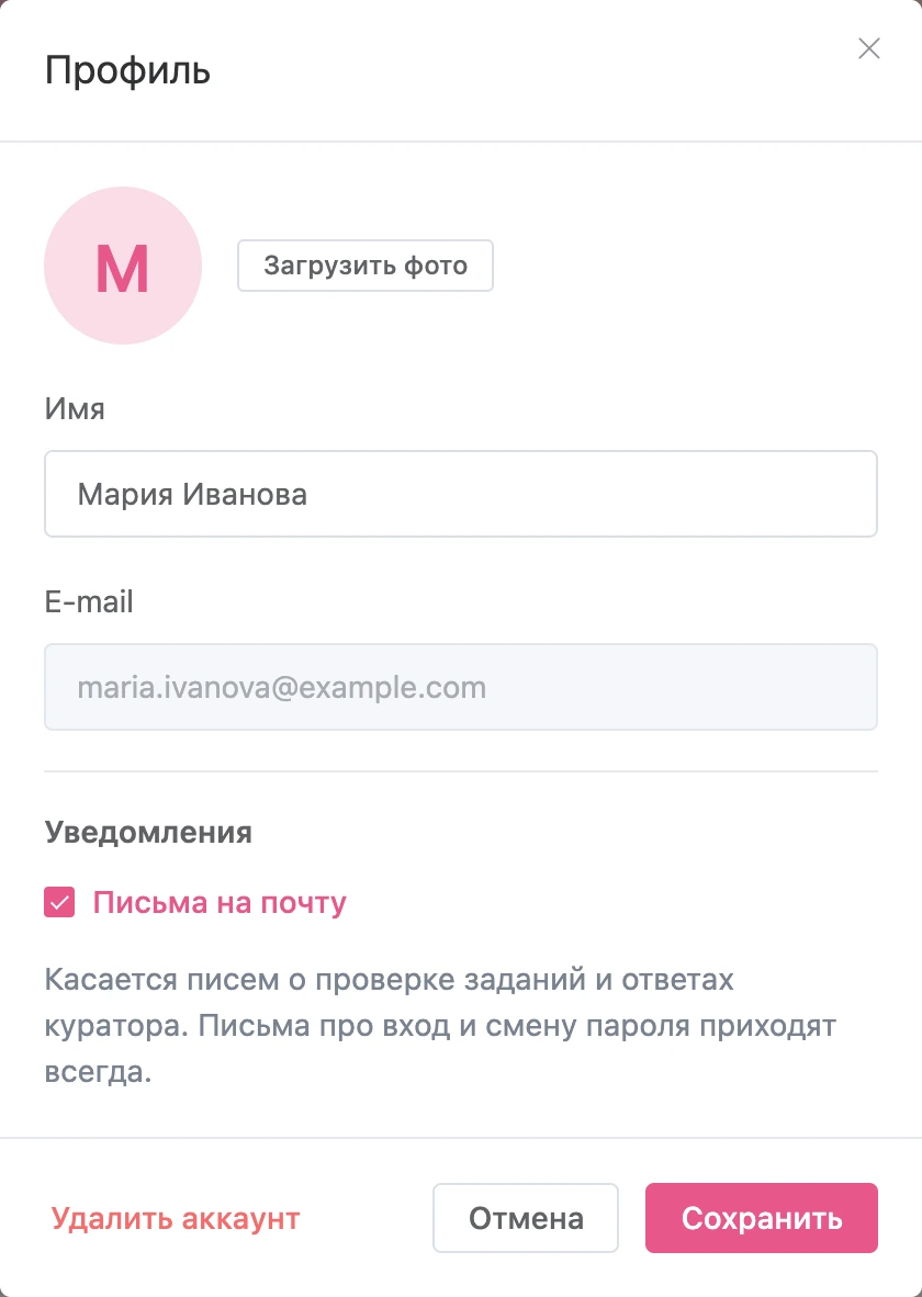 Окно профиля ученика
