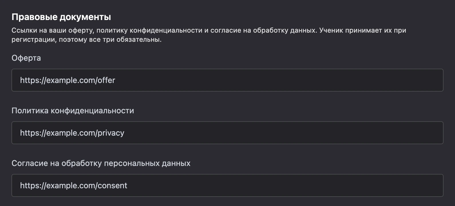 Блок «Правовые документы»
