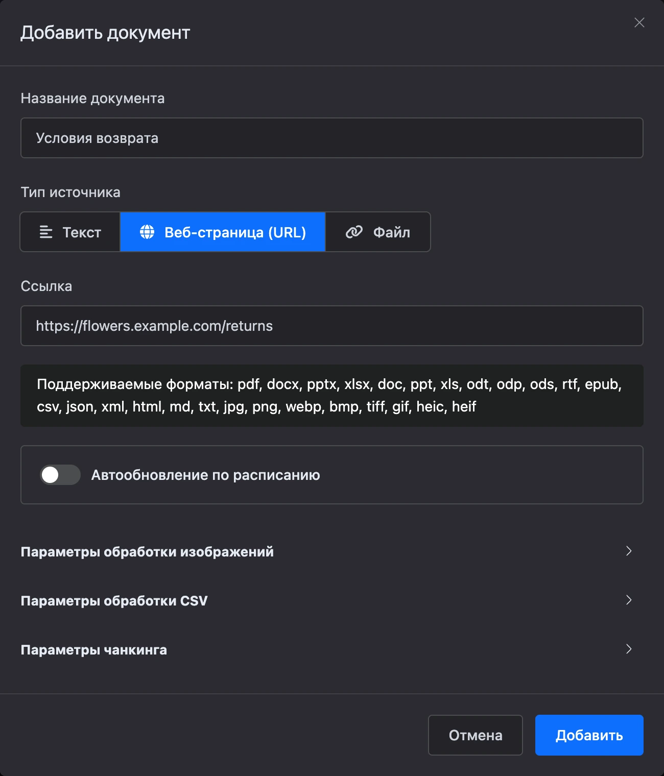 Окно нового документа: веб-страница по ссылке