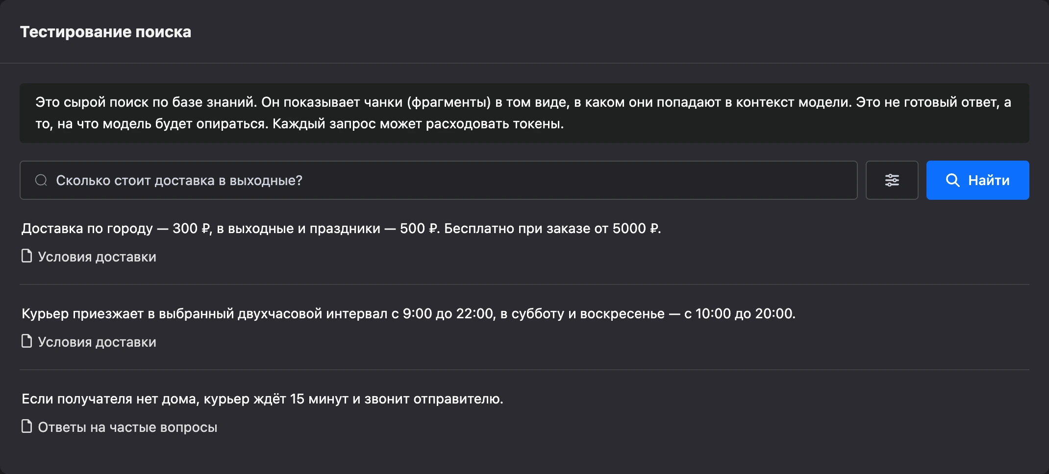 Страница «Тестирование поиска» с найденными фрагментами
