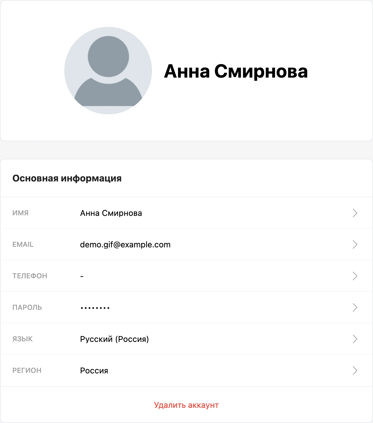 Вкладка «Основное» профиля