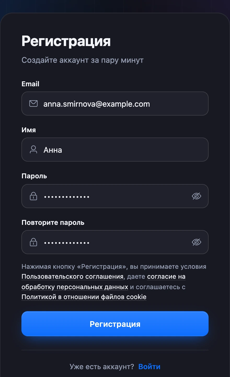Форма регистрации