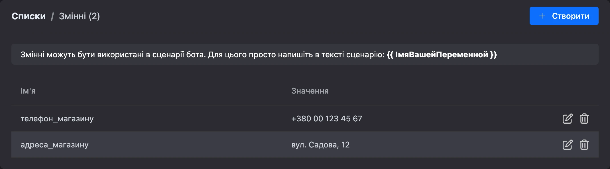 Сторінка глобальних змінних бота