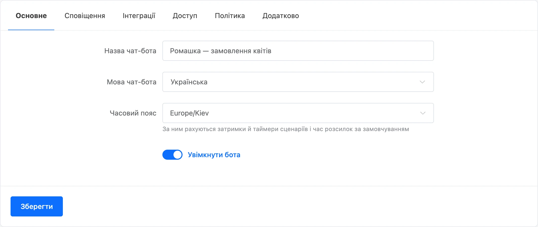 Вкладка основних налаштувань бота