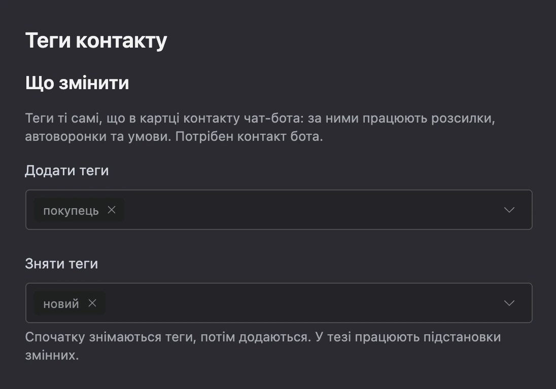 Блок «Теги контакту»: додати «покупець», зняти «новий»