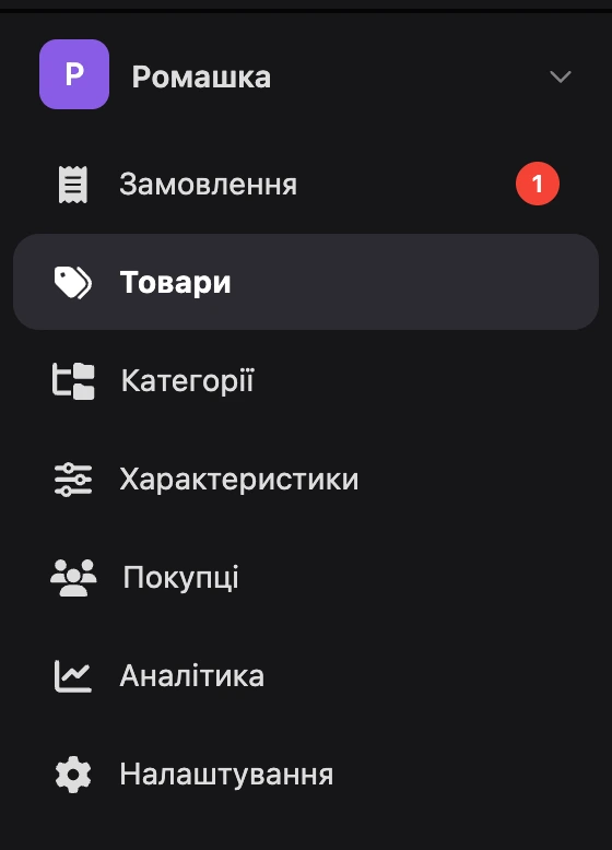Меню магазину