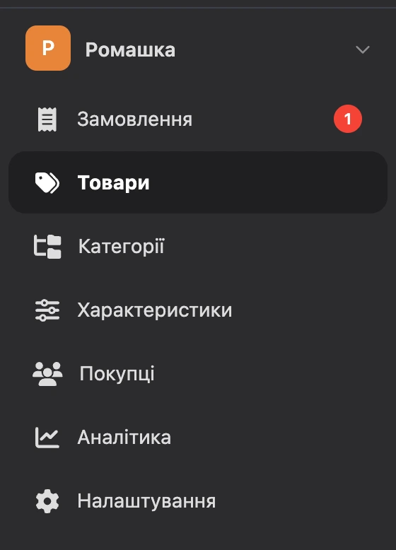 Меню магазину