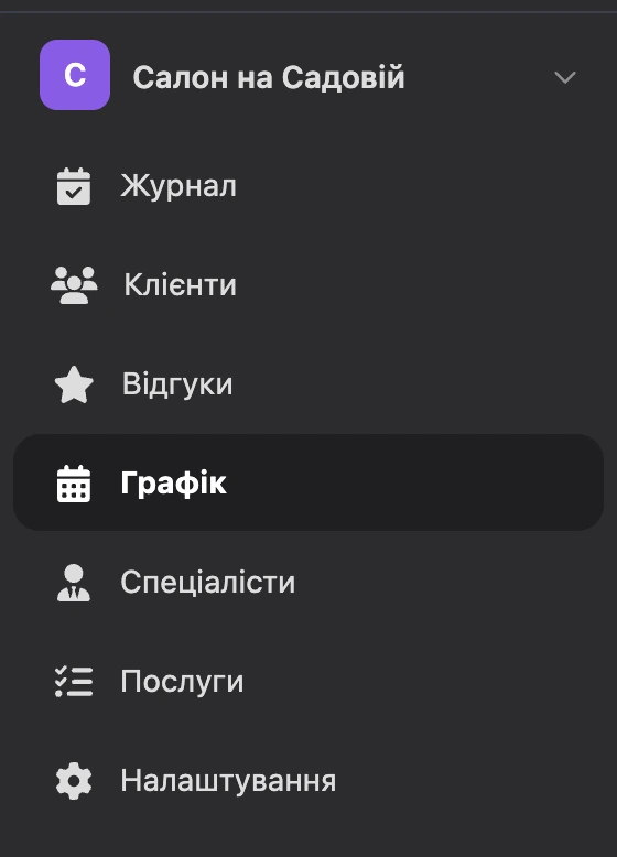 Меню філії