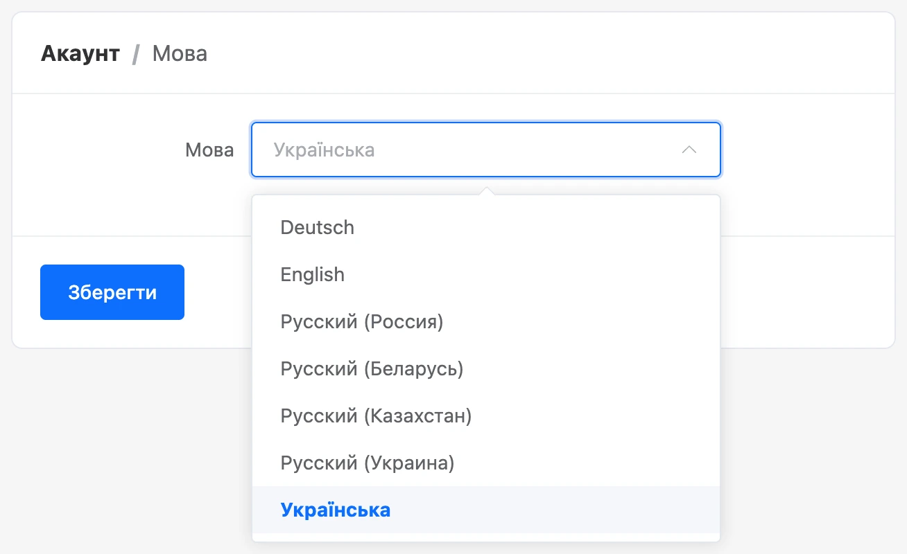 Вибір мови інтерфейсу