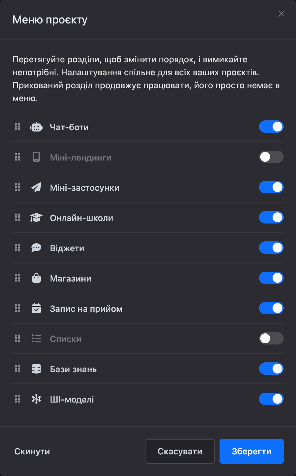 Вікно «Меню проєкту»